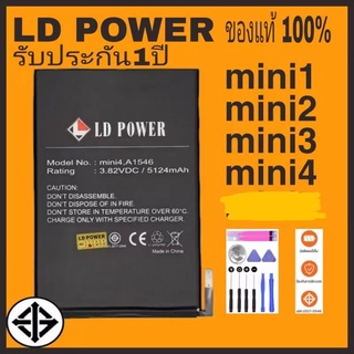 แบตเตอรี่ LD POWER ของแท้ 100% รับประกัน 1 ปี mini1/mini2-3/mini4/mini5 (LD POWER) ของแท้ 100%