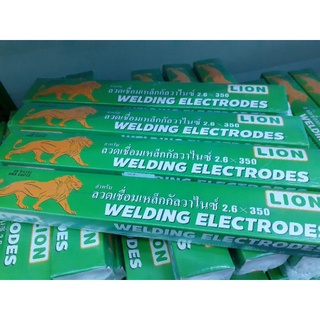 ลวดเชื่อมเหล็กกัลวาไนซ์  LION 2.6 x 350 mm กล่องเขียว