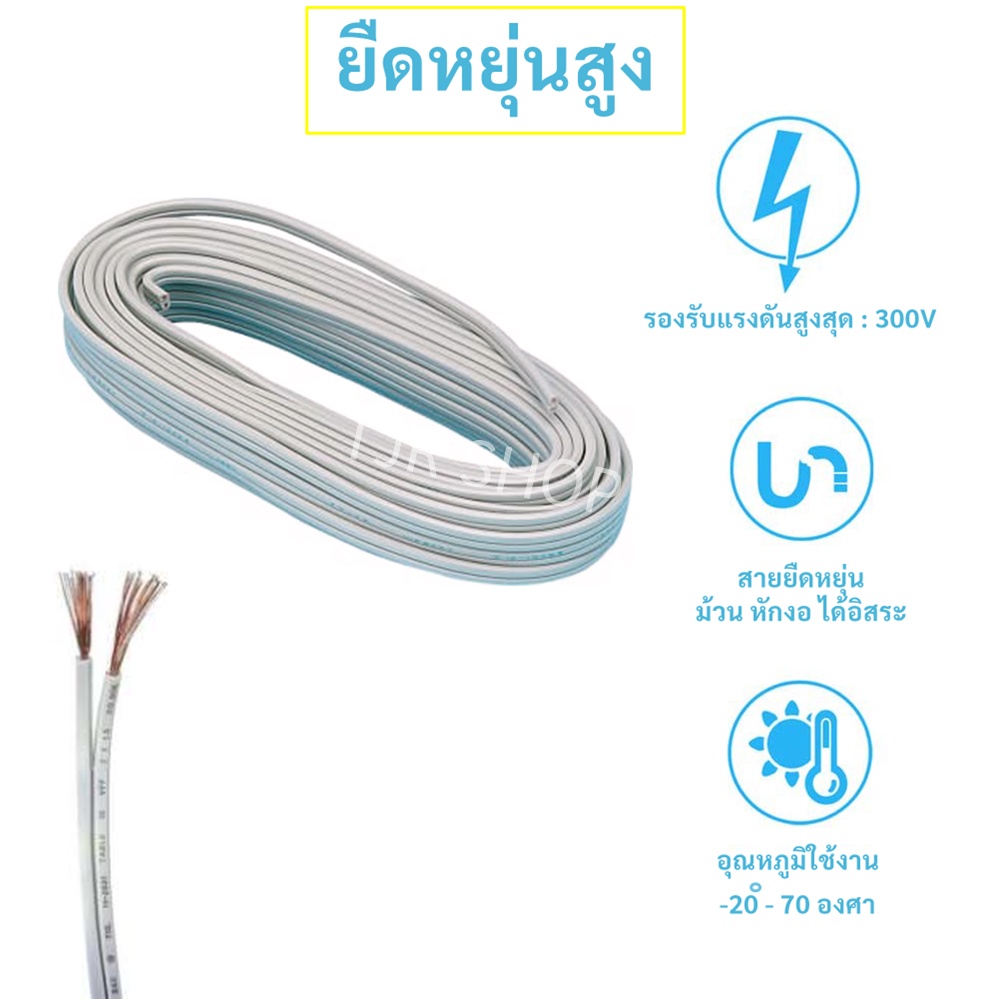 💥 มีราคาส่ง (20 เมตร) ANT สายไฟอ่อน Speaker Wire DC 2*1 Sqmm  สายไฟแรงดันต่ำ เดินลอย สำหรับ เครื่องใช้ไฟฟ้า **