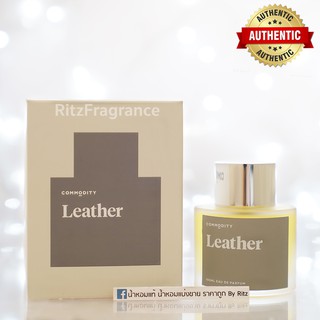 [น้ำหอมแบ่งขาย] Commodity : Leather Eau de Parfum