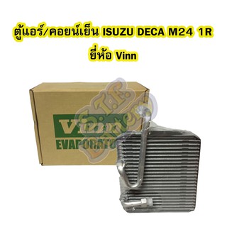 ตู้แอร์/คอยน์เย็น(EVAPORATOR) รถยนต์อีซูซุ เดก้า (ISUZU DECA) M24 1R ยี่ห้อ VINN