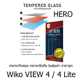 Wiko VIEW 4 / 4 lite HERO Tempered Glass  กระจกกันรอย กระจกนิรภัย รุ่นคุ้มค่า ราคาถูก (ของแท้100%)