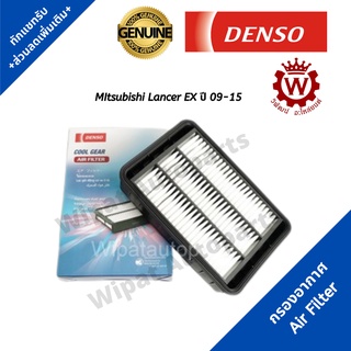 Denso กรองอากาศ MItsubishi Lancer EX ปี 09-15