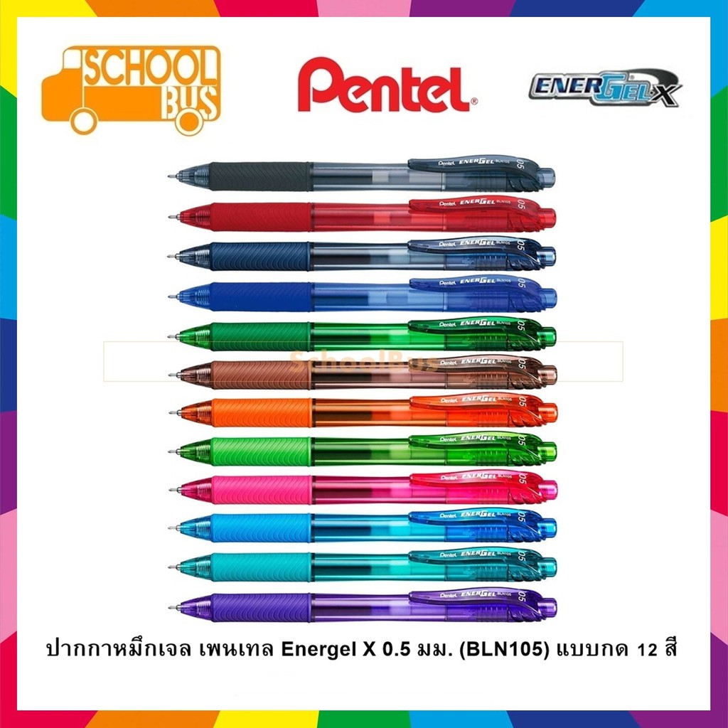 ปากกาเจล เพนเทล PENTEL  Energel X รุ่น BLN 105 หัว 0.5 มม.