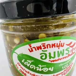 น้ำพริกหนุ่ม อัมพร สูตรเผ็ดน้อย ขนาด 100 กรัม น้ำพริกหนุ่ม ขวดแก้ว น้ำพริกหนุ่มเชียงใหม่ ร้านอัมพร เจ้าเก่าตลาดต้นพยอม
