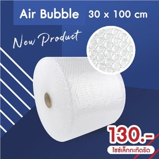 ม้วนบับเบิ้ล(เม็ดเล็ก) Doozypack Air Bubble 30x100 cm. บับเบิ้ลม้วนขนาดกะทัดรัด