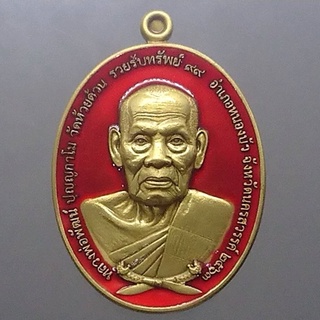 เหรียญรุ่นรวยรับทรัพย์ เนื้อทองระฆังซาติน ลงยาแดง หลวงพ่อพัฒน์ วัดห้วยด้วน โคท 1461