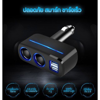 ที่ชาร์จแบตในรถ 12-24V 3.1A ชาร์จด่วน จำหน่ายช่องจุดบุหรี่ในรถยนต์ USB คู่ แรงดันไฟฟ้าที่มองเห็น