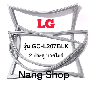 ขอบยางตู้เย็น LG รุ่น GC-L207BLK ( ไซร้บายไซร้ 2 ประตู)