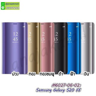 เคส samsung s20fe ฝาพับเงากระจก กรอบฝาพับกระจกซัมซุง galaxy s20 fe พร้อมส่งในไทย