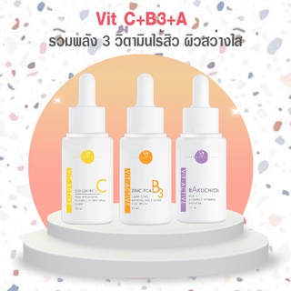 SERUM VITAMIN 3 ACTIVE , VITA / VITB / VITC เซรั่มลดเลือนริ้วรอย/ เซรั่มลดสิว / เซรั่มวิตซีเข้มข้น หมอกุ้ง