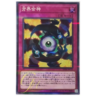 [20TH-JPC53] Unification of the Cubic Lords (Super Parallel Rare)