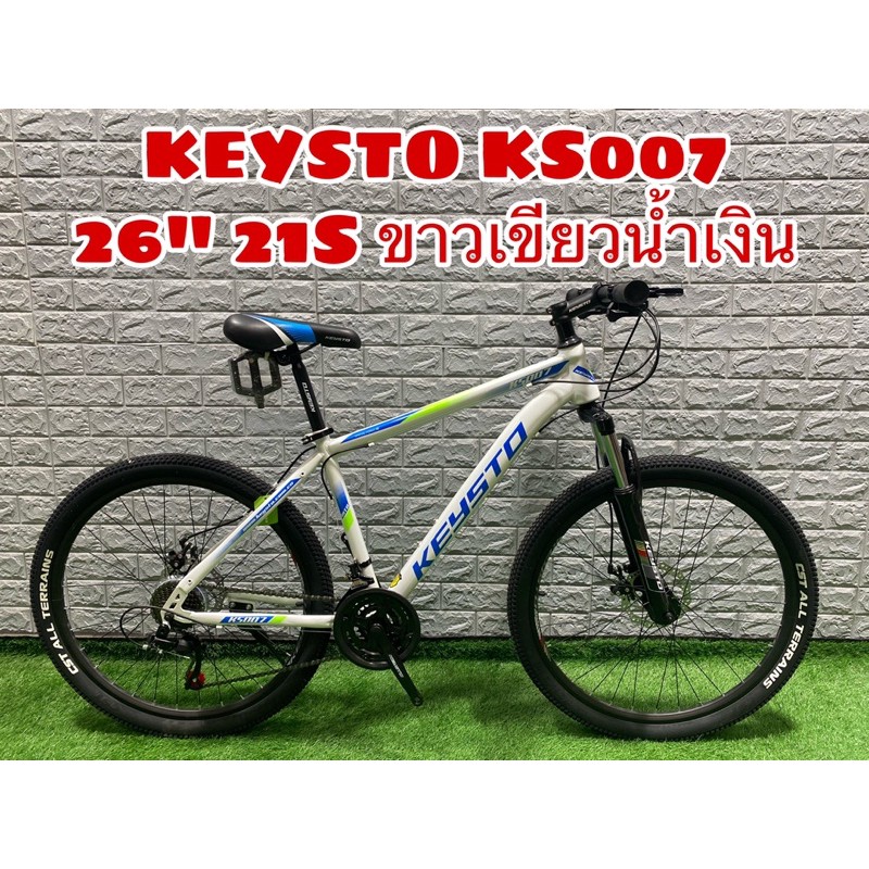 ฟรีจัดส่ง!!! เสือภูเขาKEYSTO KS007 21สปีด 26”