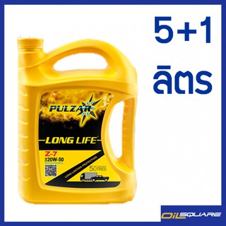 น้ำมันเครื่อง เกรดธรรมดา Pulzar Long-Life Z-7 SAE 20W-50 Packed 5Free1 Lites l oilsqaure