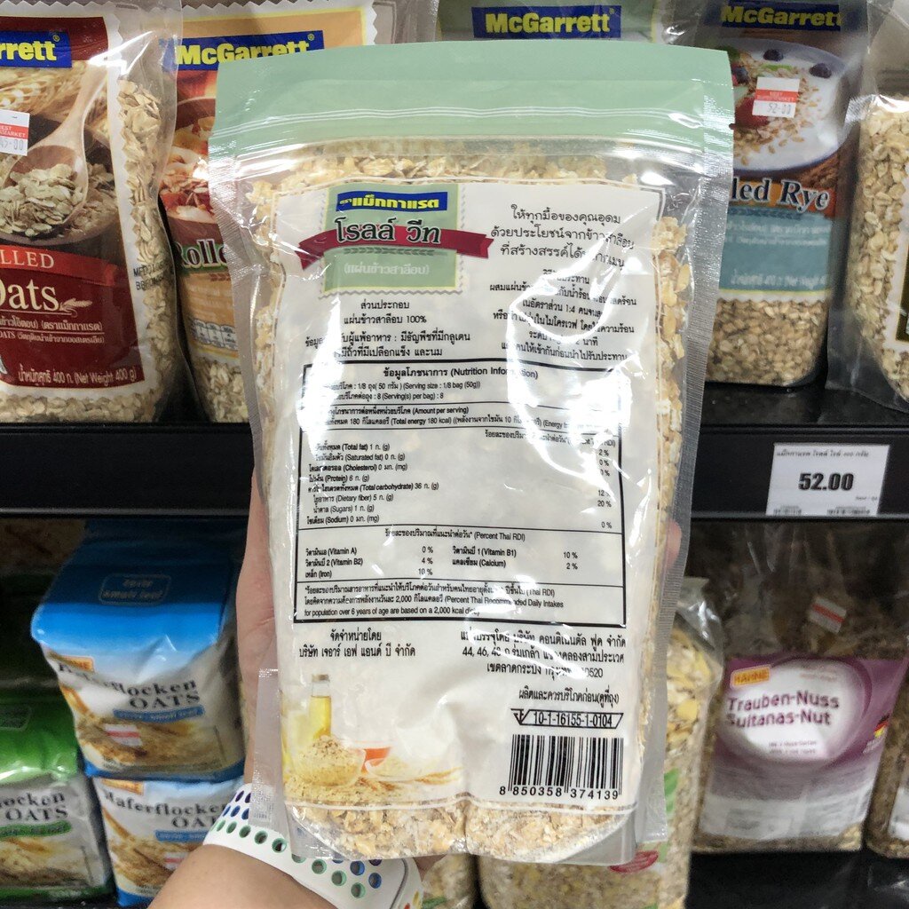 แม็กกาแรต โรลล์ (แผ่นธัญพืชอบ) 400 กรัม McGarrett Rolled 400 g. - รูปที่ 5