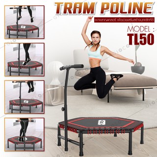 Trampoline แทรมโพลีน 50 นิ้ว แทมโพลีน สปริงบอร์ด กระโดด รุ่น TL50M ( Black ) มีราวจับ