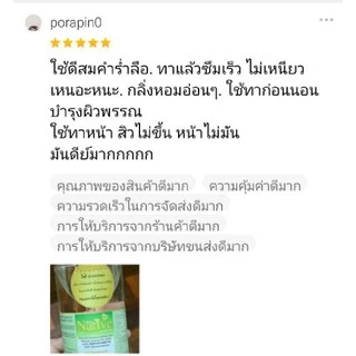 [ผลิตใหม่ 06/2026] Native ฝาทอง 515ml ไม่มีปั๊ม [ฟรีสบู่ 8g] เนทีฟ น้ำมันมะพร้าว น้ำหอม coconut oil