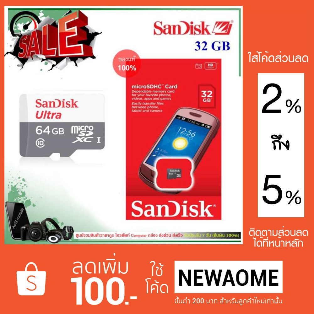 เมมโมรี่การ์ด Sandisk Micro SD  / ความจุ 32 GB / Class 4 / ของแท้