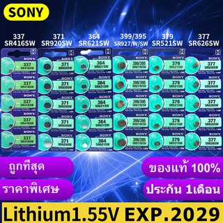 ถ่านกระดุม Sony SR626SW , 377，SR621SW , 364，SR920SW 371，SR416 SW，337，SR927/W/SW，399/395，SR521SW，379 1.55V 0% mercury