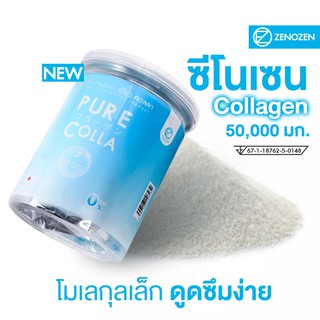 Zenozen Pure Colla ซีโนเซน เพียว คอลลา [50 กรัม]