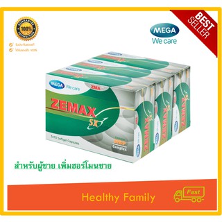 Mega We Care Zemax SXเสริมฮอร์โมน สุขภาพเพศชายและกล้ามเนื้อ (30 เม็ด x 3 กล่อง)