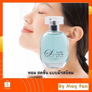 💥SIGNATURE MUST HAVE (EDP) น้ำหอม ซิกเนเจอร์ มัสท์ แฮฟ เออ ดิ พาร์ฟูม กิฟฟารีน | น้ำหอมแท้ GIFFARINE Eau De Parfume💥