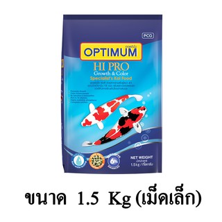 Optimum Hi Pro อาหารปลาคาร์ฟ สูตรเร่งสีเร่งโต (เม็ดเล็ก) ขนาด 1.5 KG.