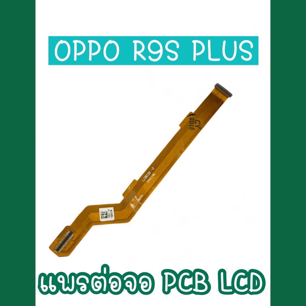 แพรต่อจอออปโป้ R9S plus  PCB LED แพรต่อจอ R9S plus  แพรต่อหน้าจอ Oppo R9splus  แพรต่อหน้าจอ oppo แพร