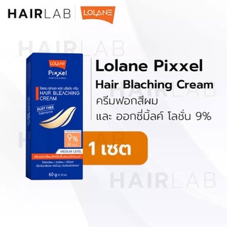 ครีมฟอกสีผมLolane pixxel 60g. 9%,12%