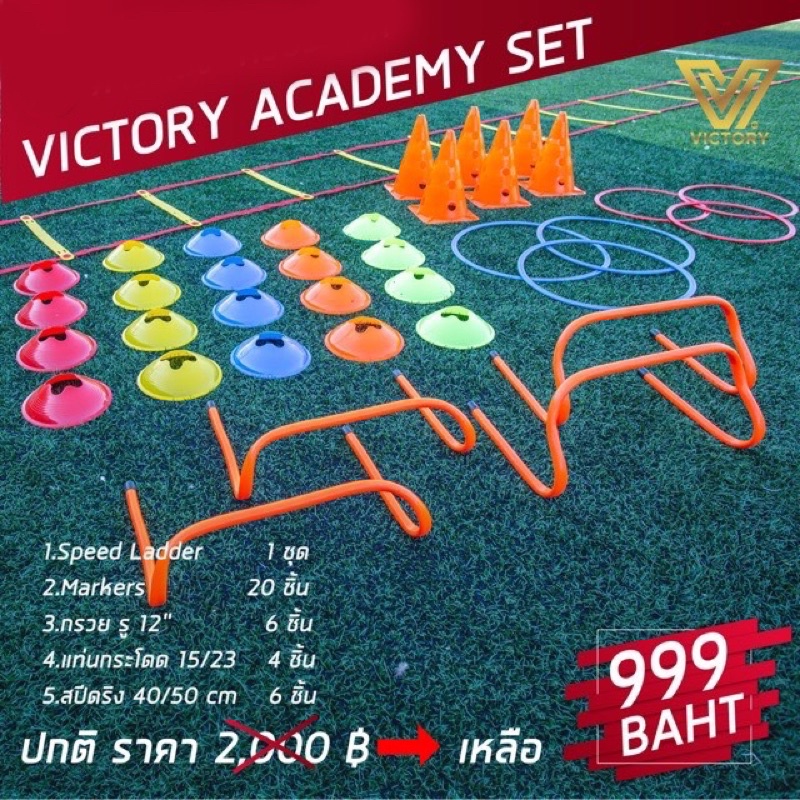 Victory Football Academy Setถุงเท้าฟุตบอล สนับแข้ง