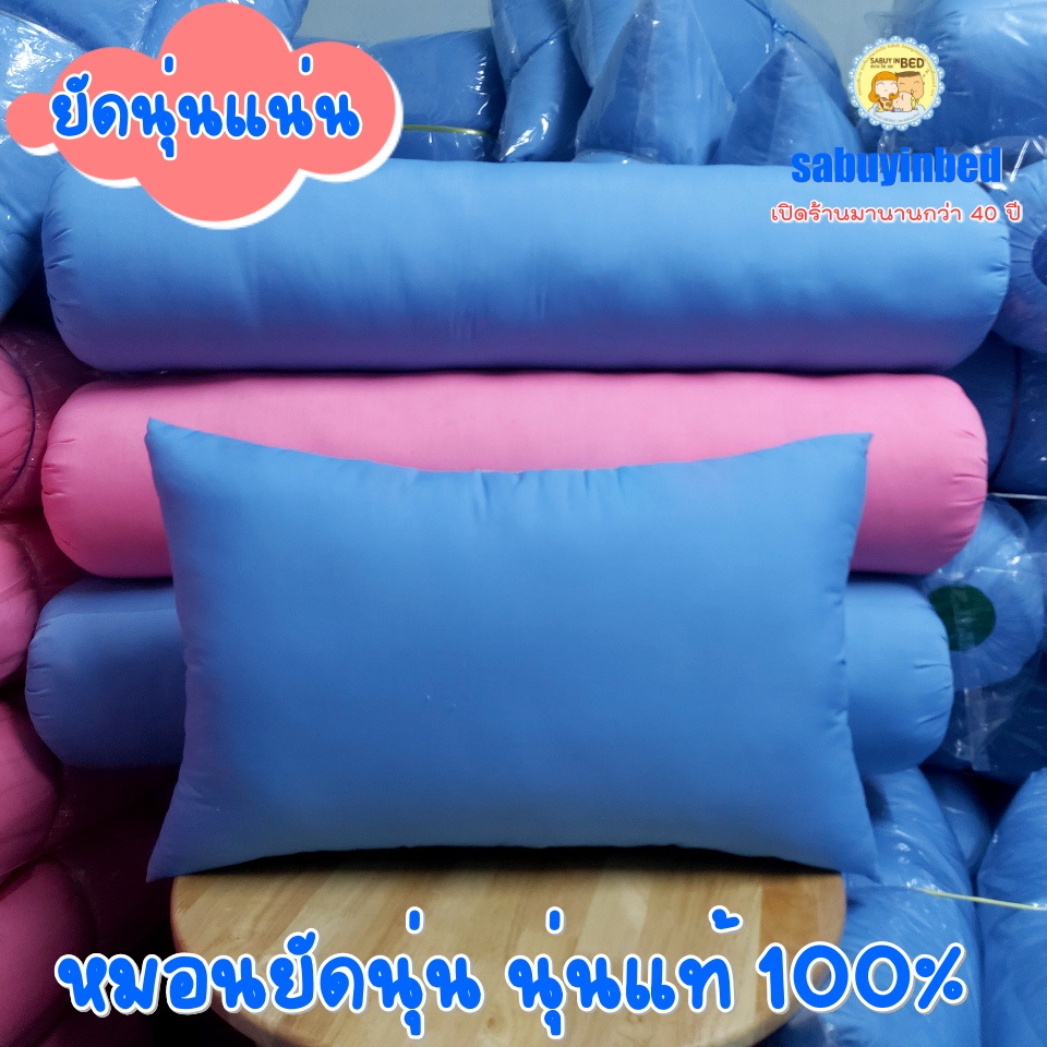 หมอนหนุนนุ่นแท้ 100% หมอนข้างยัดนุ่นใหม่ ขาว ยัดแน่น ขนาดมาตรฐาน ไม่แบนไว หุ้มด้วยผ้าcotton