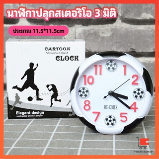 นาฬิกาปลุกห้องนอน นาฬิกาทรงกลม น่ารักดี ออกแบบ นาฬิกาปลุกอิเล็กทรอนิกส์ Alarm clock