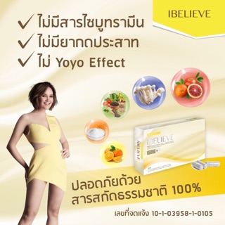 อาหารเสริม ibelive