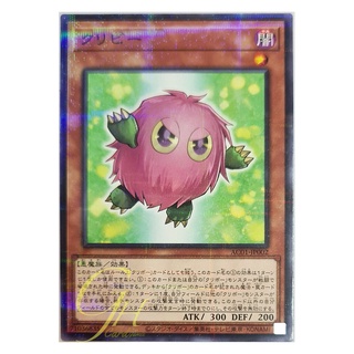 [AC01-JP002] Kuribee (Normal Parallel Rare)