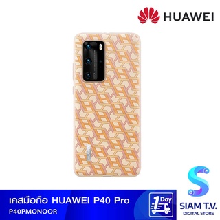 Case HUAWEI P40 Pro Monogram Series Case - Orange โดย สยามทีวี by Siam T.V.