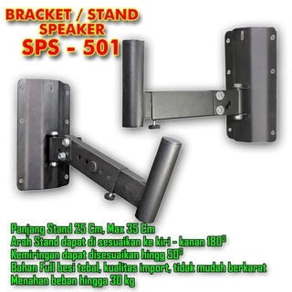 ขายึดลำโพงติดผนังแบบปรับได้ เหล็กยึดลำโพงAdjustable Wall Mount Speaker Bracket Stands with Angle Tilt Rotation Adjustmen