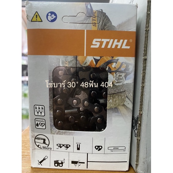 STIHL แท้100%โซ่บาร์ 30” 46ฟัน 404 แท้ stihl