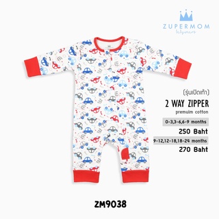 Zuper Mom 0-24เดือน ชุดหมีเด็กอ่อน ซิป รุ่น 2 WAY ZIPPER บอดี้สูทเด็กอ่อน ชุดเด็กแรกเกิด บอดี้สูทเปิดเท้า (no.9038)