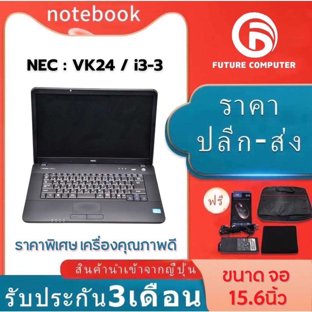 โน๊ตบุ๊คมือสอง-NOTEBOOK NEC VERSAPRO PC-VK24 COREi3 GEN3