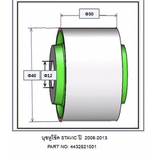 Bush-frt (บู๊ชหูโช๊ค) for Ssangyong stavic270