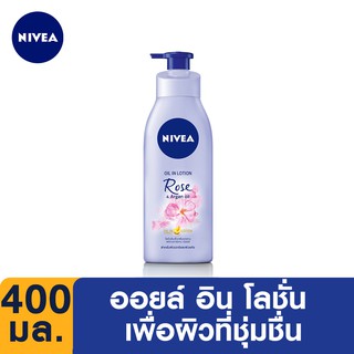 NIVEA นีเวีย ออยล์ อิน โลชั่น โรส แอนด์ อาร์แกน ออยล์ 400 มล.