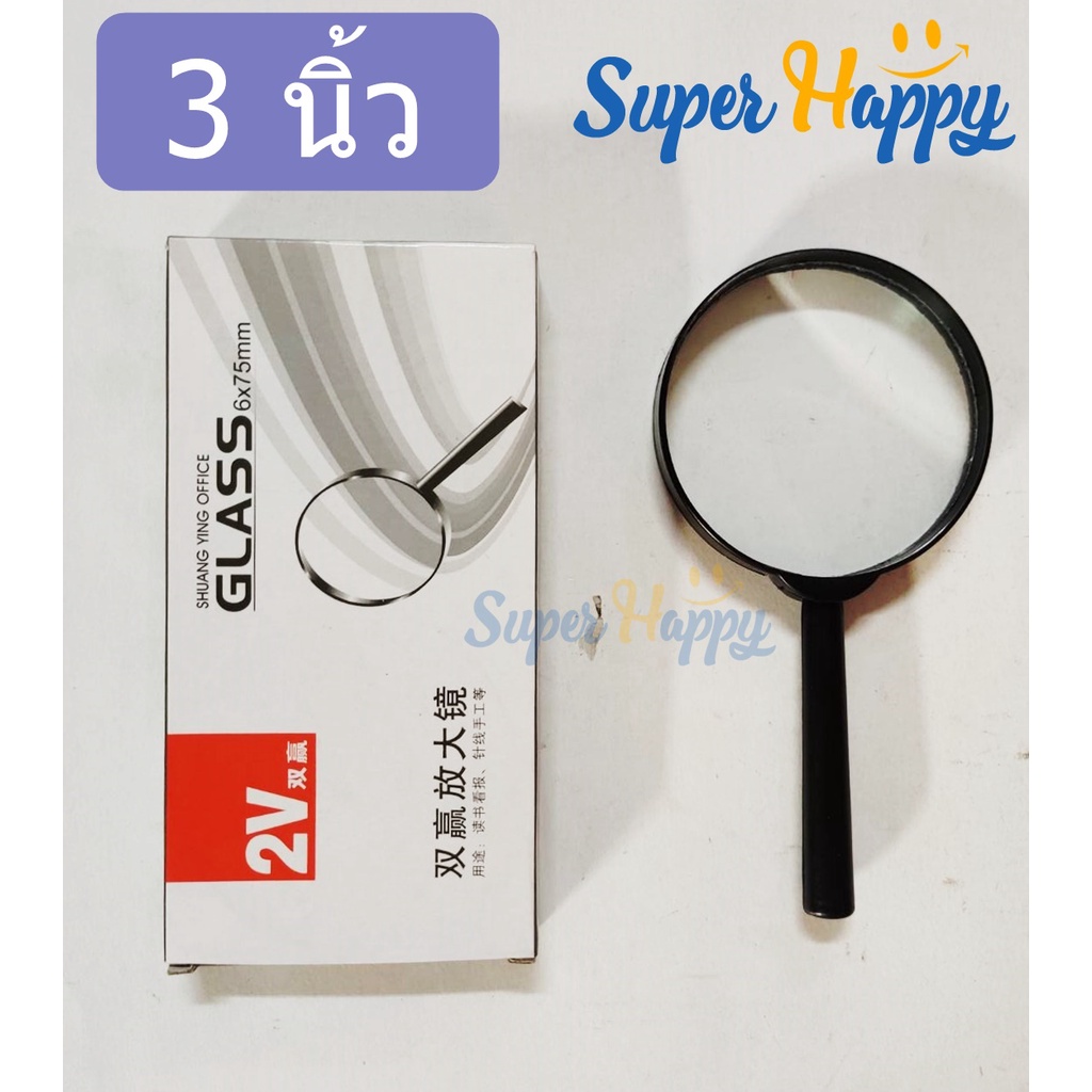 แว่นขยายอ่านหนังสือพร้อมด้ามจับพลาสติก Magnifying glass