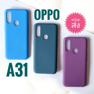 เคส Oppo A31 ซิลิโคนหนาป้องกันเลนส์กล้อง ภายในบุกำมะหยี่  **มีเก็บเงินปลายทาง**