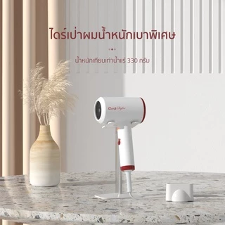 Coolastyler มอก.ไดร์เป่าผม CA-12021200W hairdryer ไดเป่าผม ทันสมัย ปรับความร้อน แรงลมได้ เป่าผม รุ่นยอดฮิต ที่เป่าผม ไดร