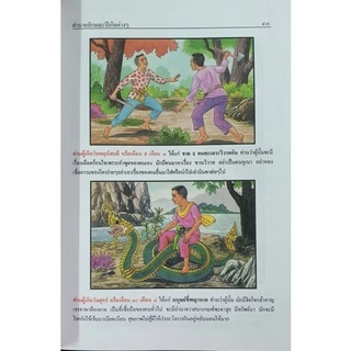 horabookshop ตำราพรหมชาติ ฉบับสมบูรณ์