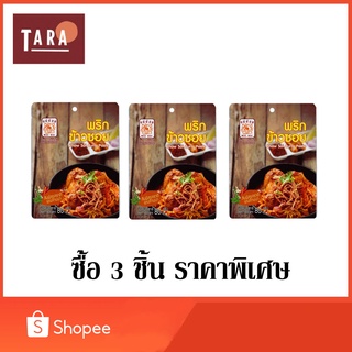 Khow Soi Curry Paste พริกข้าวซอย ตราแม่น้อย ขนาด 80 กรัม 3 ชิ้น