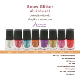 JURNESS สีทาเล็บเจอเนส Glitter (กลิตเตอร์) 13 ml สีประกายเงิน เม็ดกลาง