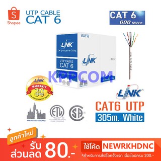 สาย LAN UTP Cable CAT6 LINK รุ่น US-9116 INDOOR 305M 600MHz