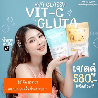 คอลลาเจนกรอกปาก ส่งฟรี ไฮยาคลาสซี่ HYA CLASSY คอลลาเจนตาแป๋ว