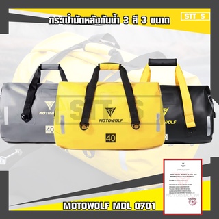 MOTOWOLF MDL 0701 กระเป๋ามัดหลังกันน้ำมี 3 สี มี 3 ขนาด